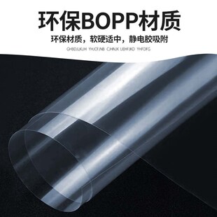 海报保护膜静电吸附防尘防脏塑封袋加固防褶皱塑封膜透明塑封纸
