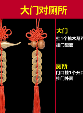五帝钱门对门桃木葫芦纯铜开口葫芦挂件真品压门槛大门摆件中国结