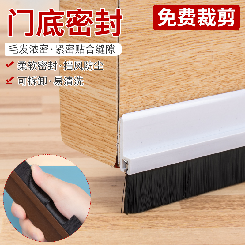 顶谷自粘型门底密封条隔音条防盗门房门木门缝贴防风防尘挡风毛刷
