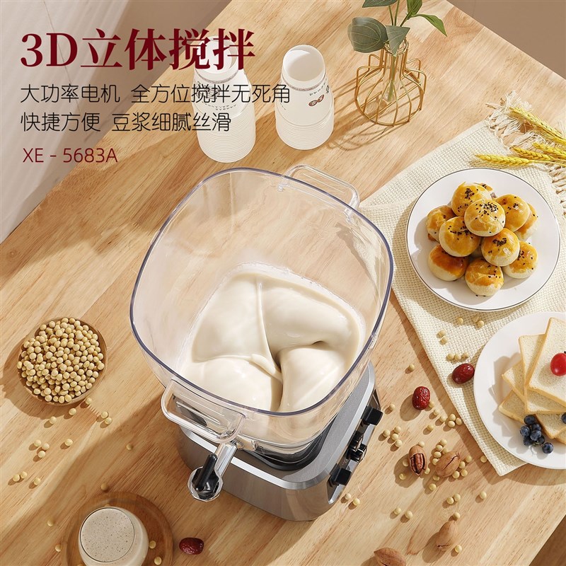 小尔破壁机10升大容量商用豆浆机大功率免滤料理机榨果汁果蔬饮