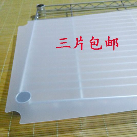 置物架PP板整理收纳架专用塑料pp板厨房微波炉架防尘防漏pvc垫板