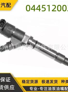 源头厂家0445120027全新共轨喷油器97303657适用于柴油车等车型