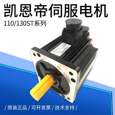 KND伺服电机130ST-M07025LM1凯恩帝KA130ST-M08415M6A/M15015M