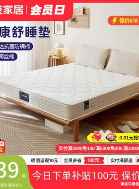 7K家私席梦思弹簧床垫1.5米1.8米软硬两用护脊椰棕床垫105001