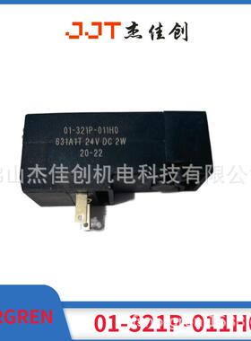 01-321P-011H0/56.60141/631A1T/F011549/FAS/先导阀/现货原装