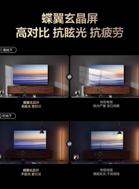 TCL电视机65英寸65T6L量子点64GB大内存T6K升级版4K超清平板电视