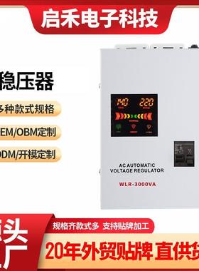 跨境 WLR白色家用220v单相稳压器 多功率壁挂式液晶显示屏稳压器