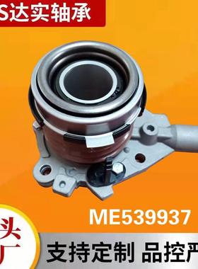 厂家供应ME539937三菱扶桑ME539936三菱扶桑适用 离合器分离轴承
