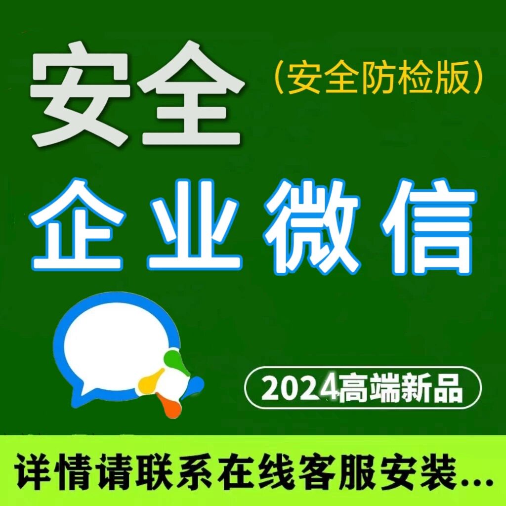 企业微信钉打卡考勤机员工人脸位置识别多地上下班手机签到服务