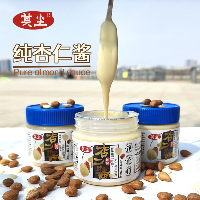 纯杏仁酱原味无添加盐和糖奶茶店杏仁露烘焙原料细腻丝滑图片