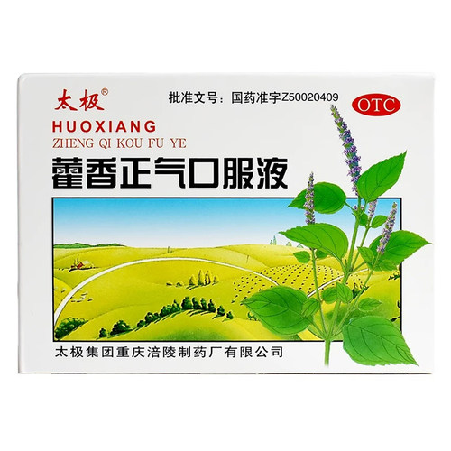 [太极]藿香正气口服液10ml*6支/盒感冒头痛腹泻祛湿泡脚