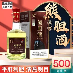 滇野熊胆酒500ml平肝利胆清热明目肝郁气滞视物不明瑞丽彩熊胆酒
