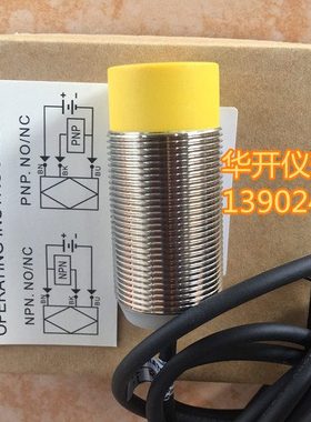 YAMATE雅玛特接近开关E2-C20CD1 电眼开关 2M