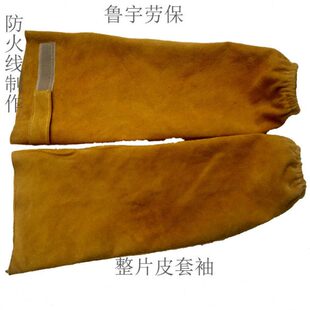 牛皮电焊护袖接衣焊工服防火花飞溅套袖皮防护耐磨隔热工作服