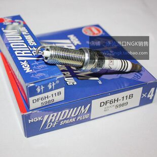 科雷傲科雷嘉2.0L塔利斯曼2.5风景纬度5989进口NGK火花塞DF6H-11B