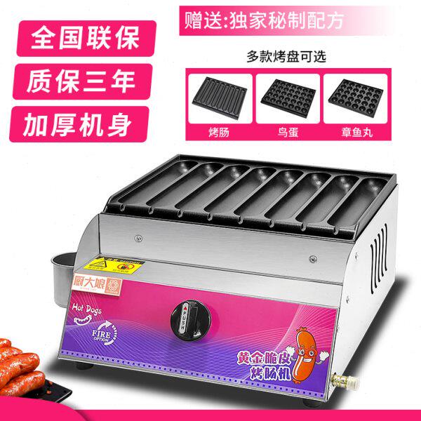 脆皮烤肠机商用燃气电热夜市路边摆摊淀粉肠香肠鸟蛋章鱼丸子烤炉
