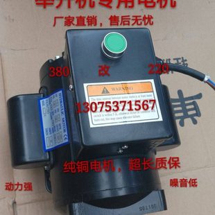 元征举升机电机举升机动力单元钢丝绳油泵动力单元电机380V改220V