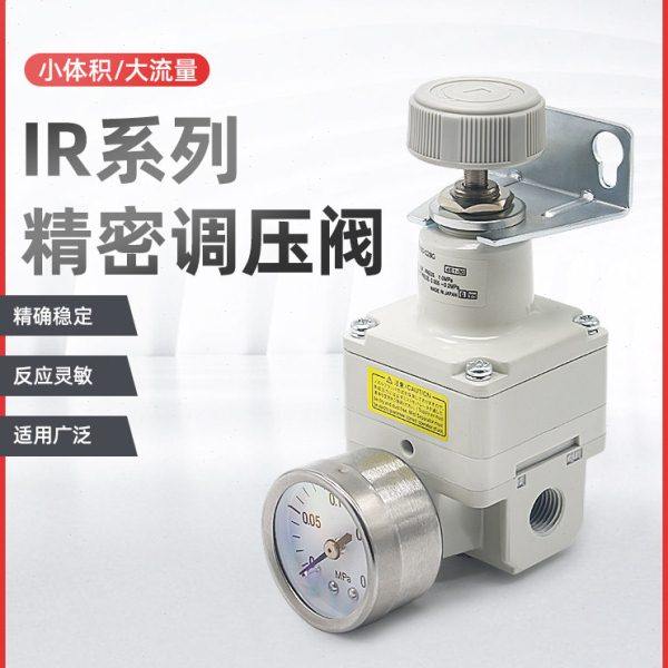 气动精密调压阀IR1000 1010-01/IR2000-02 IR2010-02 IR2020-02BG