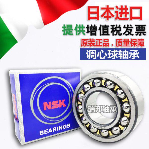 进口密封调心球轴承1200 1201 1202 1203 1204  K RS 双排滚珠