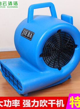 洁霸BF533吹干吹地机三速大功率鼓风机酒店商场地毯地面地板吹风