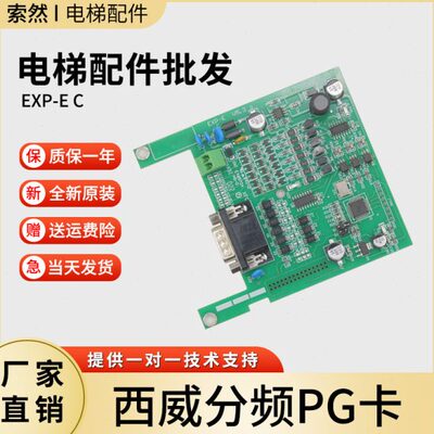 西威变频器原装AVY编码器反馈PG卡 分频卡TL-EXP-EV全新原厂包邮