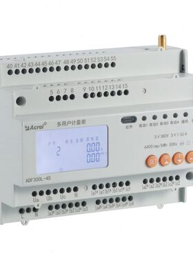 安科瑞ADF300L预付费多用户计量箱用于小区学校旧楼改造用电管理