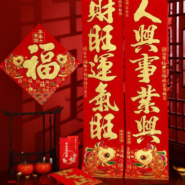2024龙年新款对联高档绒布背胶春联农村别墅大门家用新春过年门联,节庆用品/礼品,对联,淘宝优惠券,粉丝福利购,淘宝优惠卷