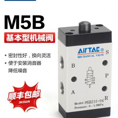 原装亚德客气动基本型机械阀M5B05/M5B110-06/M5B210-08五口二位