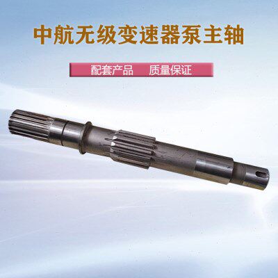 星光收割机配件配套中航无级变速器轴18/14花键泵主轴履带底盘件