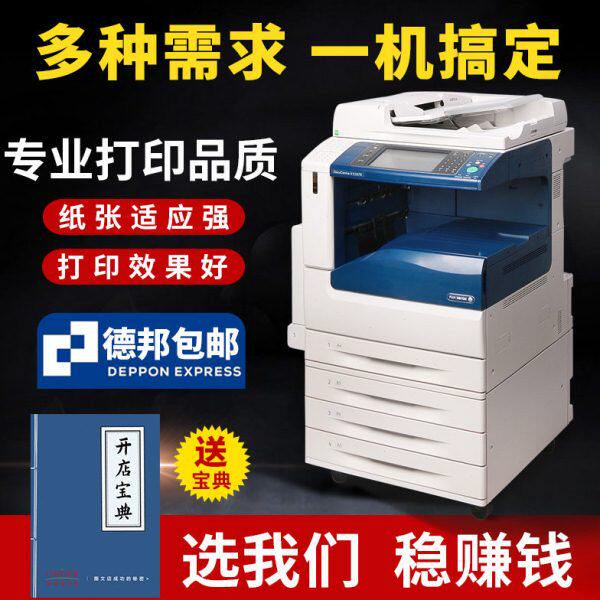 施乐a3+打印机亚太版五代3375 5575 7775激光打印机彩色复印机