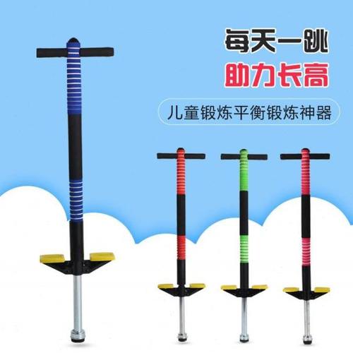 儿童弹跳杆蹦高器户外弹跳器跳高增高神器儿童健身双单杆直把跳杆