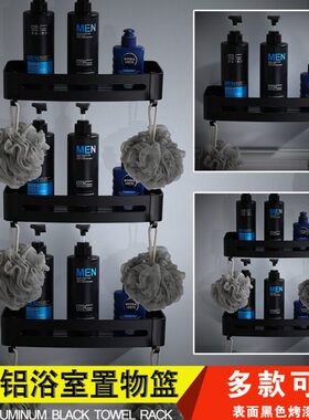 黑色卫生间免打孔置物架壁挂  浴室太空铝长方双层置物篮