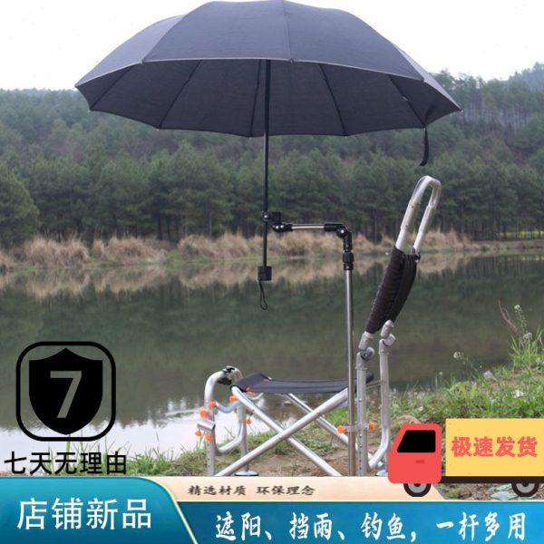 钓箱雨伞固定支架户外遮阳伞雨伞杆子可折叠便携新款摆摊专用加粗