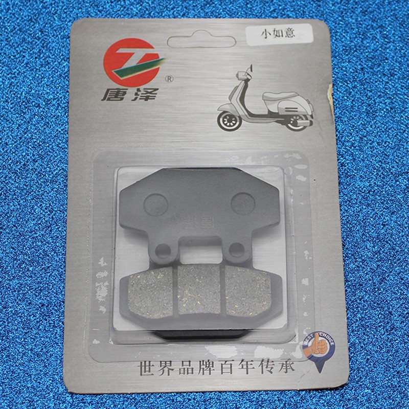 唐泽电动车碟刹片雅迪台铃爱玛新日绿源电摩踏P板前后刹车皮刹车