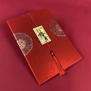 订婚婚书送日子喜帖娶亲书定亲书嫁娶媳妇预报佳期结婚聘书