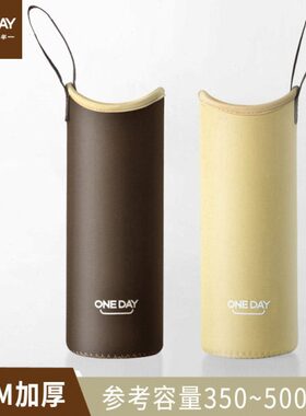 ONEDAY保温杯杯套手提通用隔热防摔烫茶玻璃杯水杯子袋带保护套罩