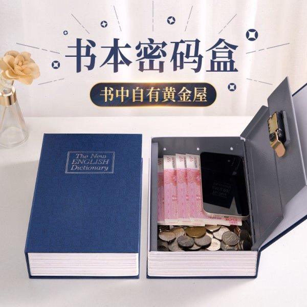 书本存钱罐柜密码盒保险箱只进不出2023新款家用女孩男孩储蓄儿童,节庆用品/礼品,储蓄罐,淘宝优惠券,粉丝福利购,淘宝优惠卷
