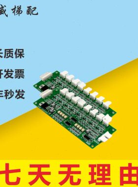 星玛电梯轿厢通讯板OPB-2000SPA 星玛较内扩展板操纵盘扩展板