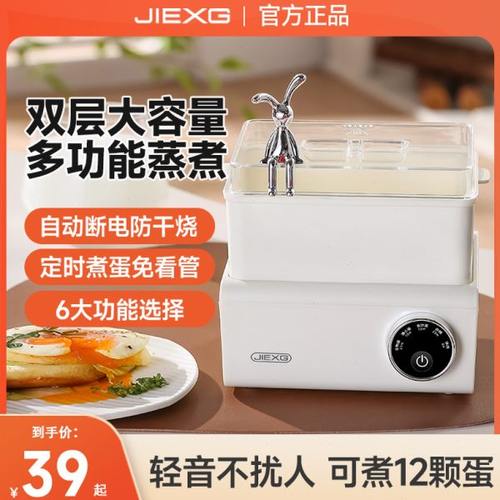 捷行煮蛋器蒸蛋器自动断电多功能蒸鸡蛋小型家用早餐机神器宿舍