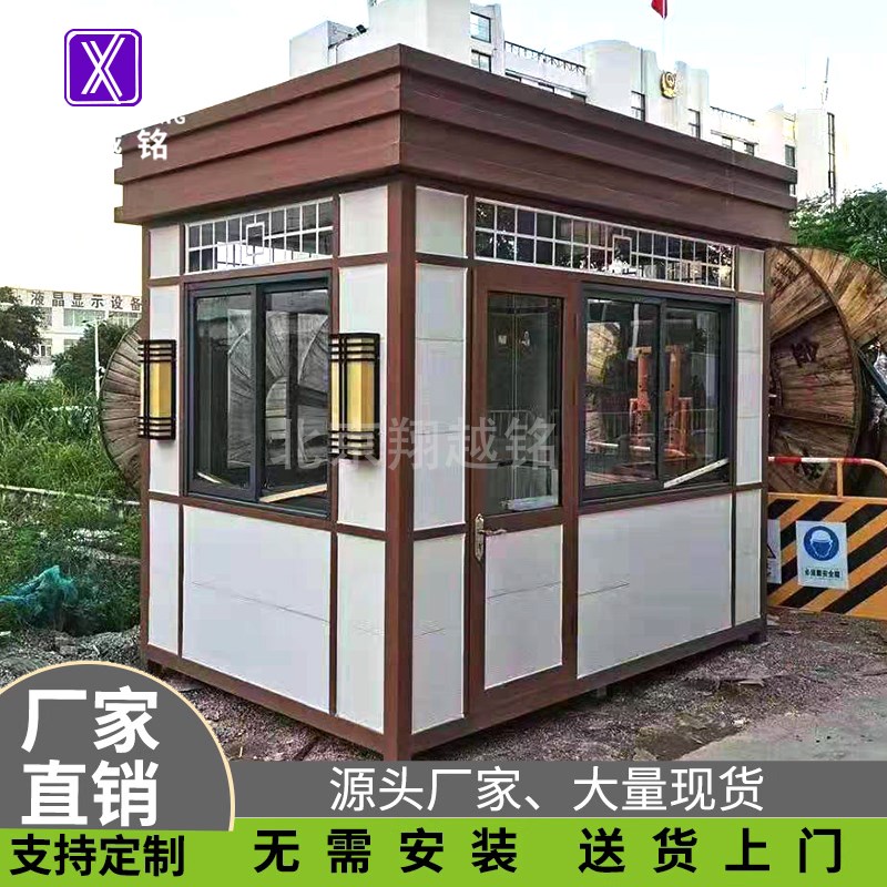 真石漆岗亭保安亭户外成品可移A动钢结构门卫值班室收费亭治安亭