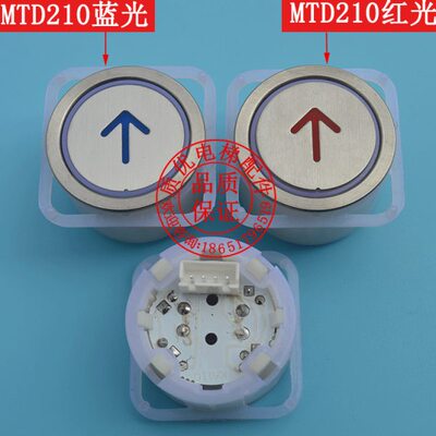 电梯配件/按钮/快速/MTD210按钮/EB110按钮/DA210/AK-4B