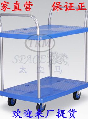 150kg两层双扶手 静音轻便手推车平板车搬货车周转车PLA150Y-T2-D