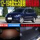 配件 改装 大众夏朗专用尾箱垫后备箱垫 19款