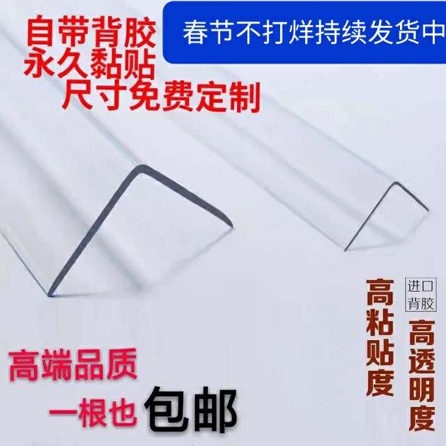 透明免打孔护墙角保护条护角w条墙护角壁纸包角阳角条墙边条线粘