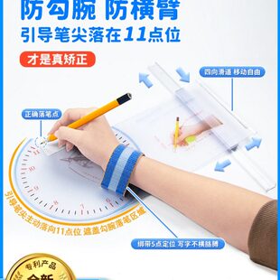防勾腕矫正器三维写字正姿垫钟表盘运笔训练板幼小学生控笔练习板