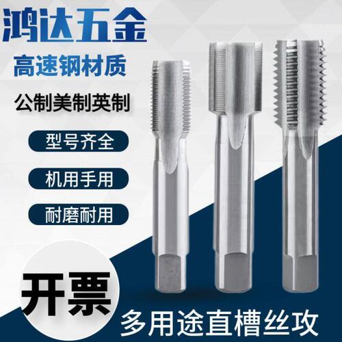 进口镀前加大直槽丝攻M16*2+0.3 M20*2.5+0.3机用不锈钢用丝锥