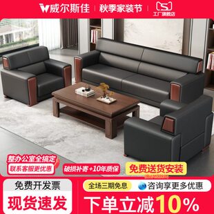 办公室沙发简约现代茶几组合商务经理室会客室接待室真皮办公沙发