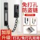 防盗门内反锁扣防盗链门链免打孔不锈钢门栓门锁扣安全锁酒店窗户