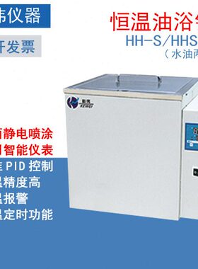 科伟恒温油浴锅HH-S/HHS-1水油两用功率1.8/0.6kw智能控温精度高