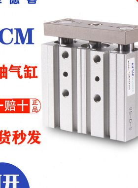 亚德客三轴带导杆气缸TCM/L16/20 25 32 40 63X25 50 75 100 150S